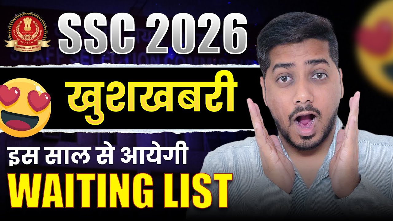 Good News for SSC 2026 Aspirants | SSC CGL 2026 | SSC JE 2026 | SSC CHSL 2026 