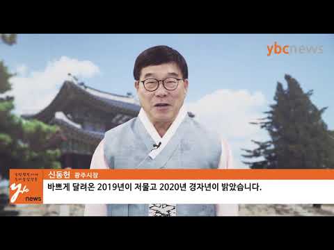 신동헌 경기광주시장 새해 인사