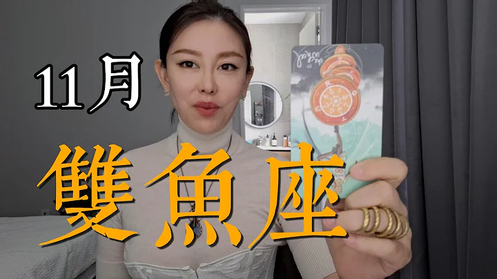 ♓【双鱼座】你也许不知道什么是命运，但你知道什么是选择！ - 天天要闻