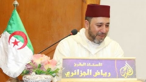 في رياض القرآن الكريم - القارئ رياض الجزائري