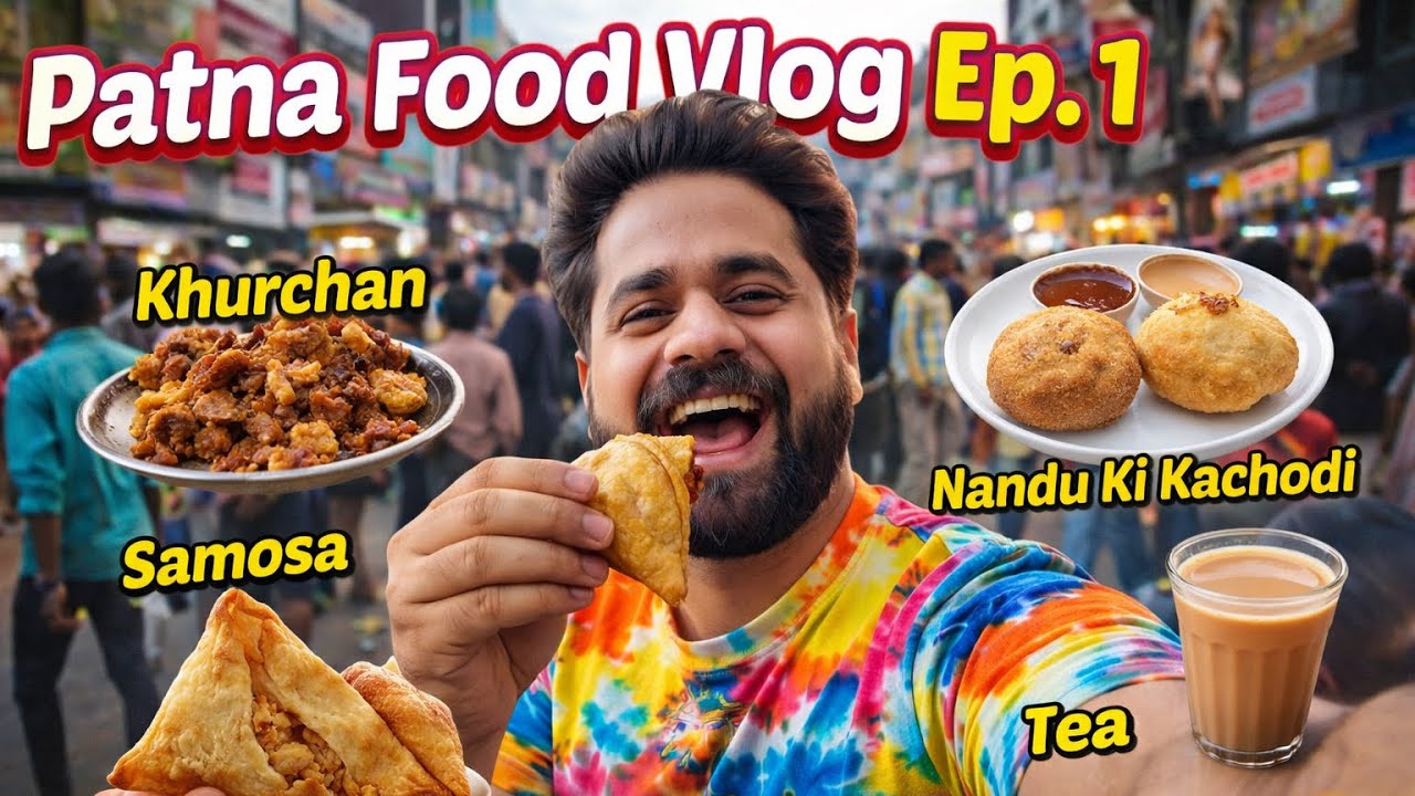 Patna food vlog  EP 01 | खुरचन, समोसा, चाय और nandu ki  लिट्टी 😋 | पटना का असली स्वाद 