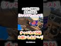 【切り抜き】 エンジン始動時の焼きつき防止 （アッセンブリーペースト） #Shorts