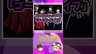 【ゴーストダイブ】ポケモン好きにしか作れない唯一無二の歌詞! #ゆっくり解説 #歌詞考察 #ポケモン #ポルカドットスティングレイ