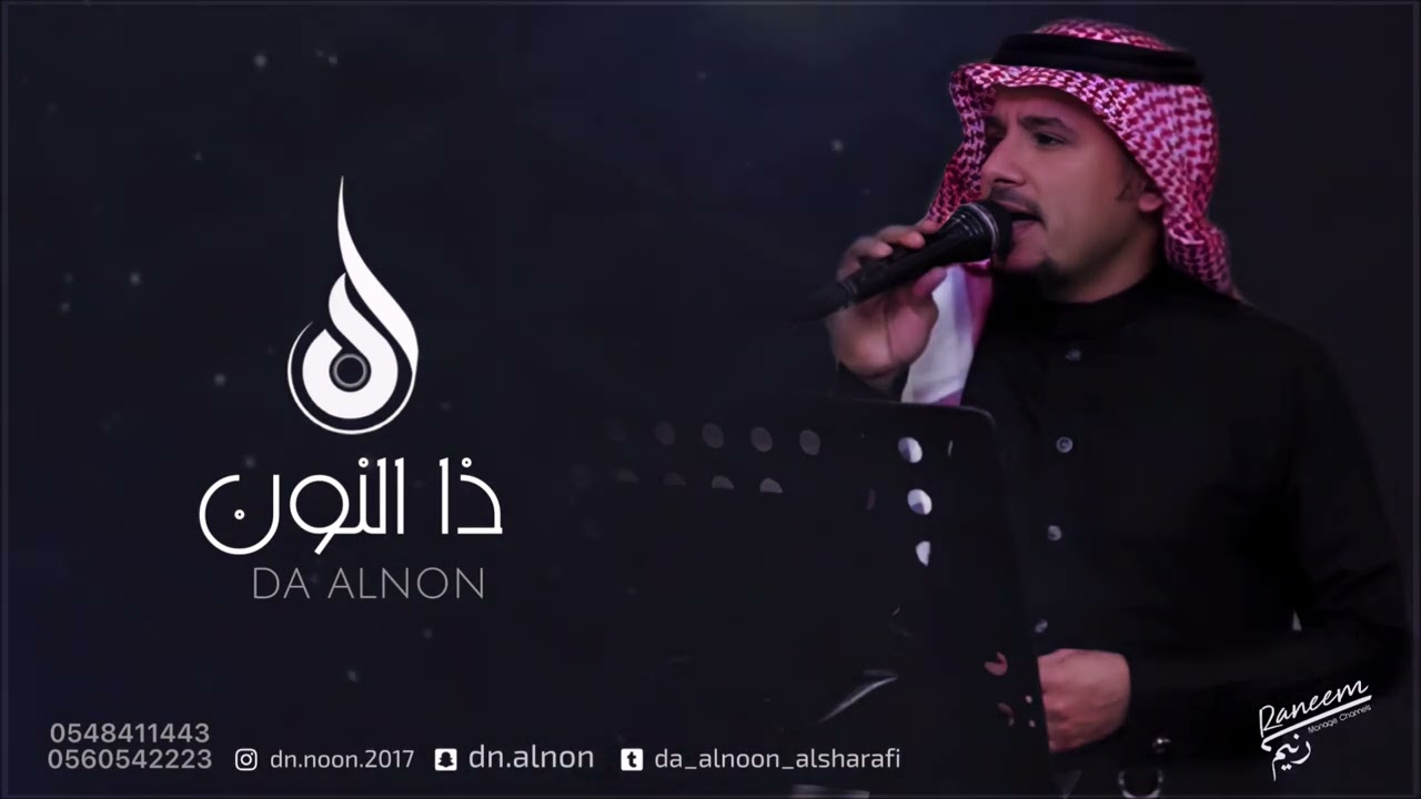 دويتو الفنان ذا النون والفنانه خديجه معاذ/ حصرياً / 2022