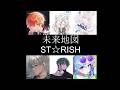 「未来地図」-ST☆RISH 6人で歌ってみた