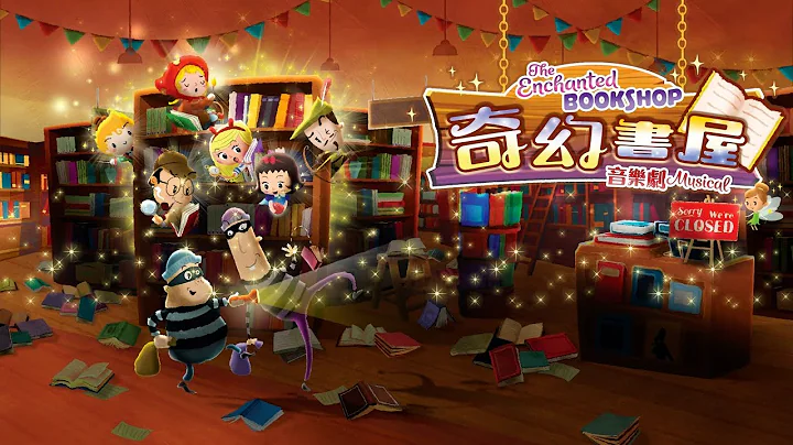 IAC 2022: The Enchanted Bookshop Musical by Hong Kong 3 Arts Musical Institute - DayDayNews