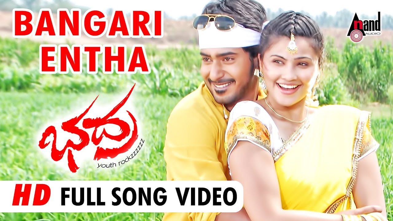 Bangari Entha Anda Video Song | Bhadra | Prajwal Devaraj | Daisy Shah | Shree Guru | Udit Narayan