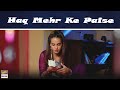 Watch 15 Lakh Haq Mehr - Paison Ko Kahan Chupaon - Iqra Aziz - Best Scene Online In Hd