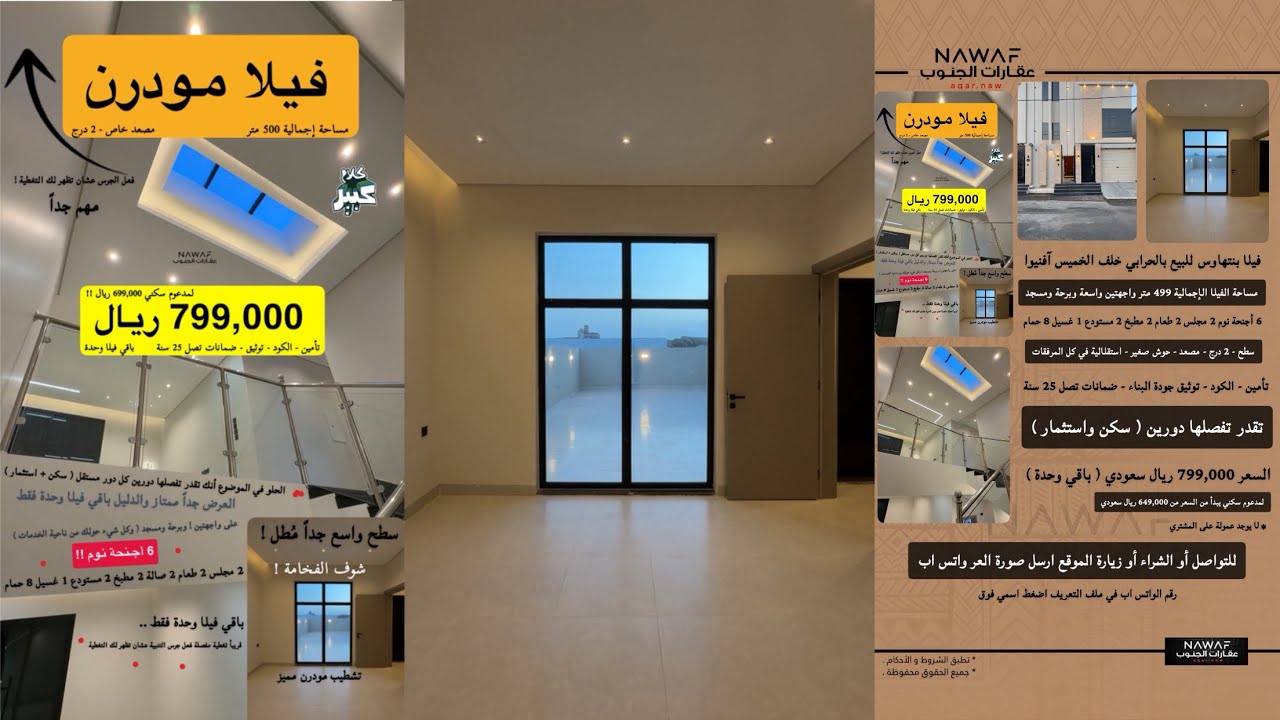 فيلا بنتهاوس كبيرة مستقلة سكن واستثمار بسعر مميز