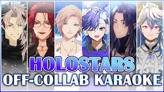 HOLOSTARS OFF COLLAB KARAOKE REVENGE【ARCHIVED KARAOKE】