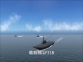 海上自衛軍ネット観艦式