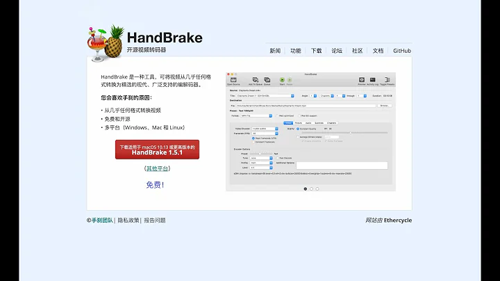 超级实用视频格式转换软件：HandBrake - 天天要闻