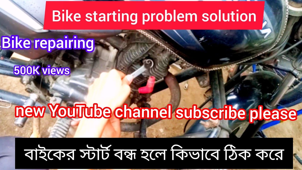 अगर प्लग में करंट ना आए ?? Bike starting problem at Home , motorcycle starting problem and