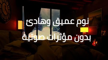 ساعة كاملة من اروع تلاوات بدون مؤثرات صوتية القران الكريم مع الثلج ارح نفسك 