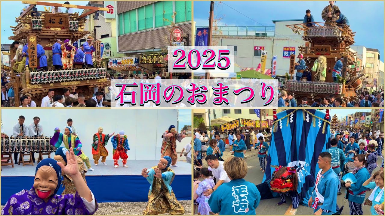 2025 石岡のおまつり（中日）