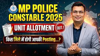 MP Police Constable Posting | MP Police Constable 2025 🚨Unit Allotment OUT | Aditya Patel Sir