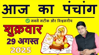 Today's Panchang 29 August 2025 Today's Panchang Today's auspicious time Friday 2025 Today Chogha...