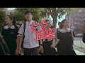 IVAN 艾文 - 不想上課 [Official Video]