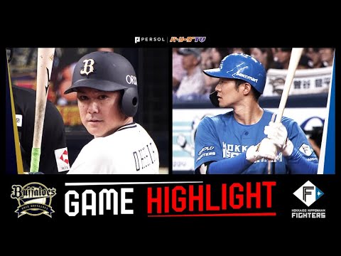 2025年9月6日 オリックス対北海道日本ハム 試合ハイライト - YouTube