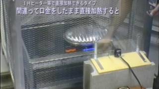 電子レンジやIHヒーター等で加熱する湯たんぽの安全性