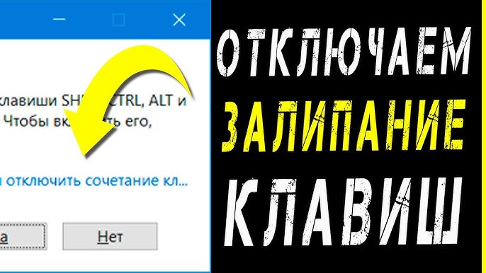 Отключите функцию 