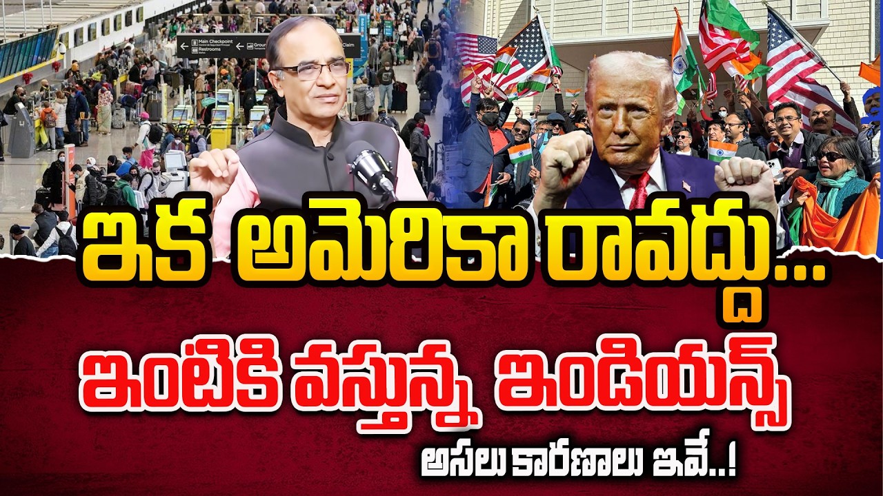 US Deportation & Visa Shock 2026 😱 | Indians Facing Big Trouble? Trump’s New Rules Explained