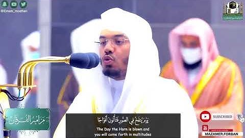 تلاوة فضيلة الشيخ ياسر الدوسري تراويح الختمة ليلة 29.1442