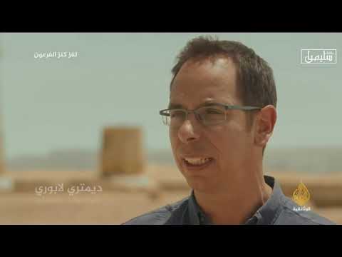 وثائقي لغز كنز الفرعون توت عنخ آمون ابن أخناتون