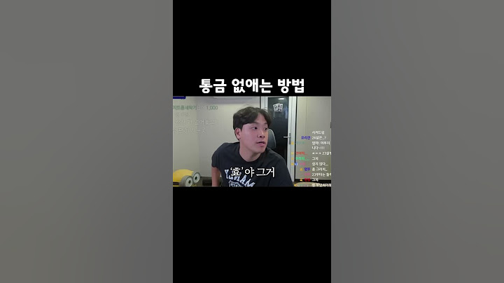 통금 없애는 방법