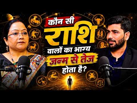 सबसे Powerful Rashi कौन सी है? 😱 Scorpio, S Name & Lucky Rashi का Secret | Astrology