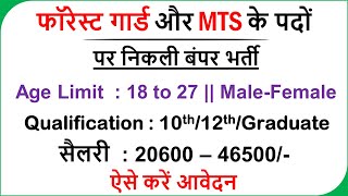 Sarkari Naukri 2020 (सरकारी नौकरी) : Sarkari Result 2020 Vacancy | Sarkari Result 2020 Online form