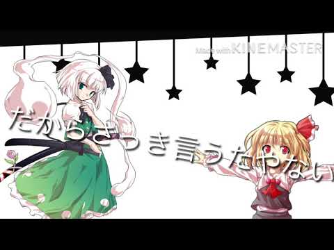 東方PVおこちゃま大戦争〔詩人さん＆クプラさん〕