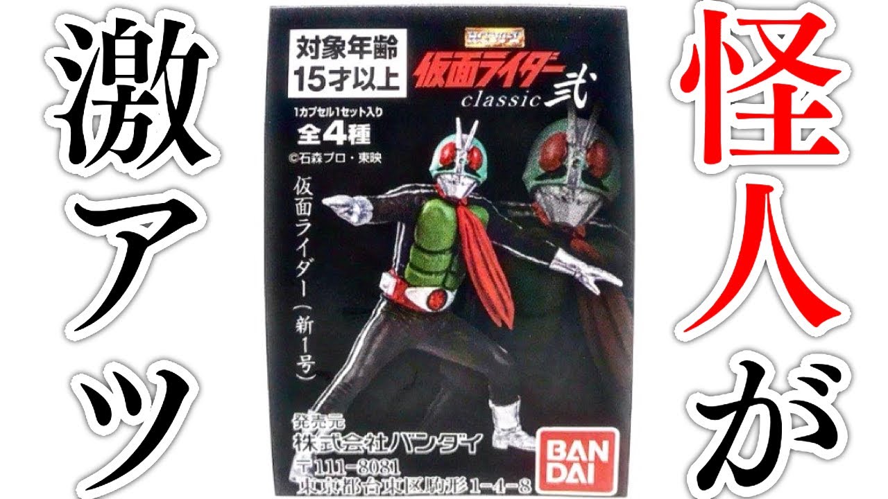 Gachapon] Miracle of Semiminga's Descent 