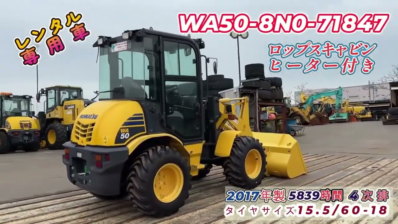 Японский Фронтальный погрузчик KOMATSU WA50 8N0 71847 под заказ. Тел. 8-914-792-77-71