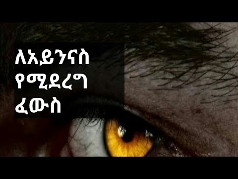 ቪዲዮ: ሰማያዊው አይን ጂን ሪሴሲቭ ነው?