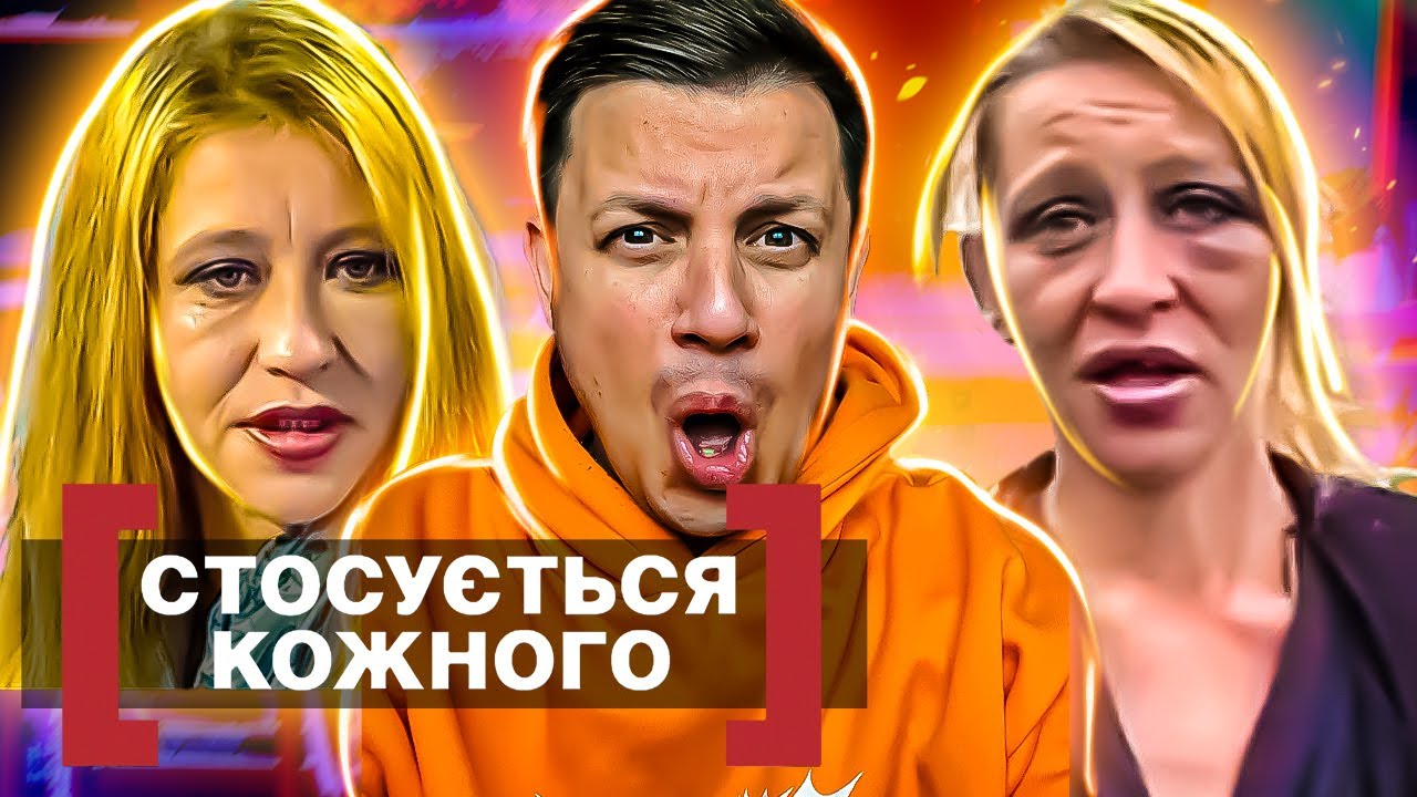 Касается каждого ► Двойная боль