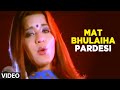 Mat Bhulaiha Pardesi (Full Bhojpuri Video Song)Feat.Nirahua & Monalisa