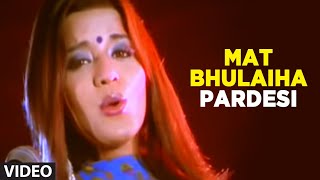 Mat Bhulaiha Pardesi (Full Bhojpuri Video Song)Feat.Nirahua \u0026 Monalisa