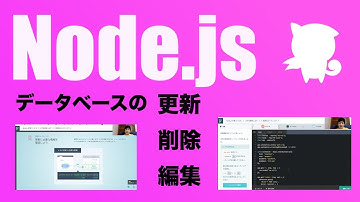 【初心者からプログラミング】ProgateのNode.jsやってみた 第３弾　学習コースⅢ【プロゲート実況】