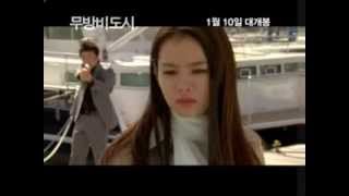 Открытый Город Mubangbi-Dosi 2008 Трейлер Wotarel