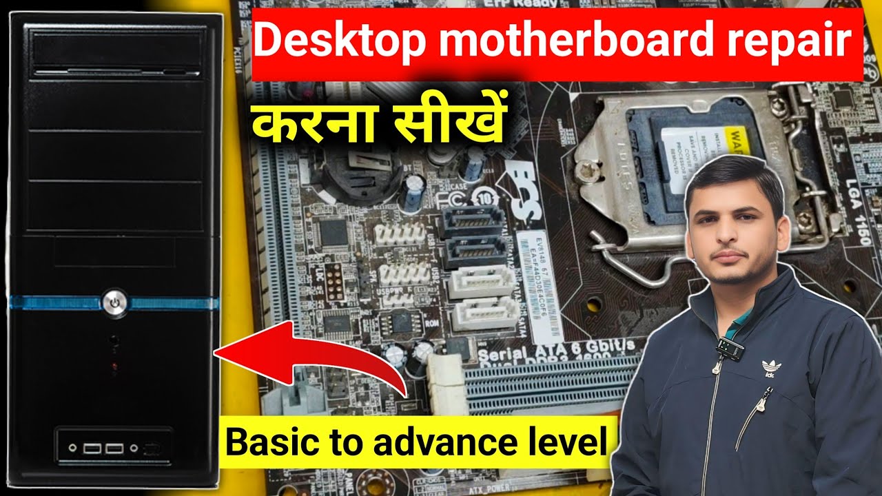 Dasktop motherboard repair करना सीखें| Basic to advance level| - YouTube