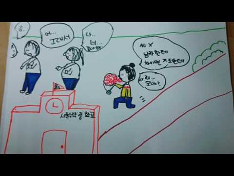 [UCC] 바른말고운말을 쓰자 !
