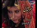Sur Shaal Episode 9 Pashto Drama Serial PTV Bolan 