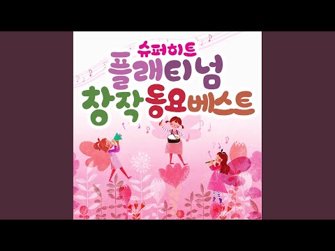어른이 되는 시험 (2007년 KBS 창작동요제 '인기상')
