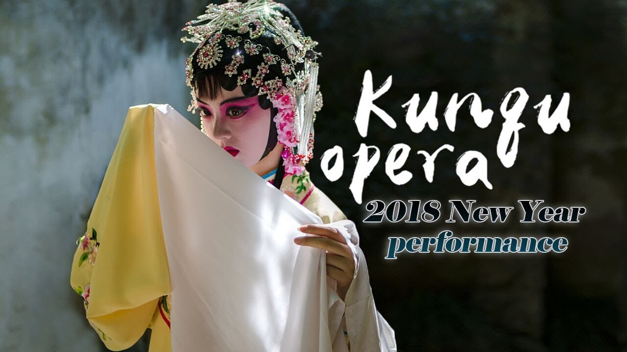 Live: Kunqu opera 2018 New Year performance昆曲迎新生——一带一路昆剧院跨年展演 Live: Kunqu opera 2018 New Year performance昆曲迎新生——一带一路昆剧院跨年展演