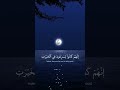 القارئ بلال دربالي سورة الانبياء