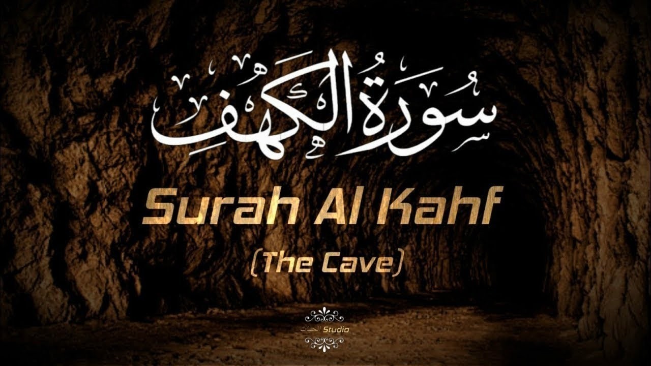 Surah Al-Kahf (سورة الكهف) | Most Beautiful & Peaceful Quran Recitation | All About Islam