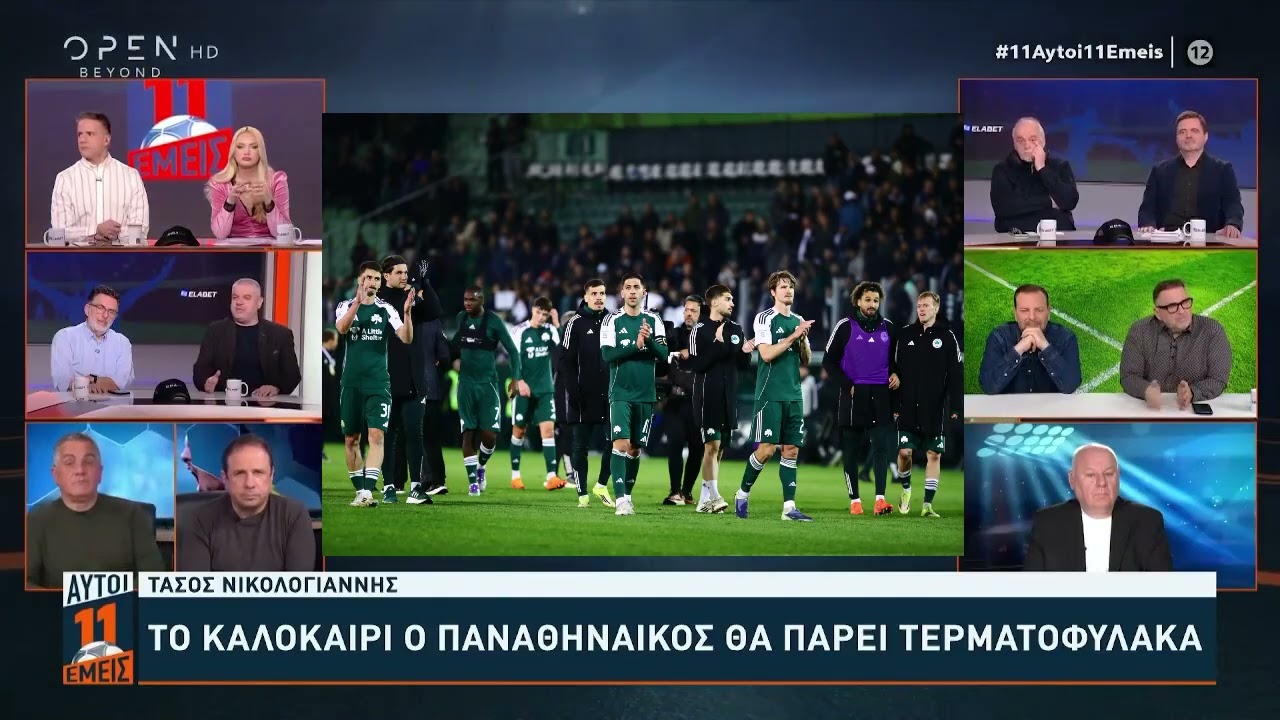 Νικολογιάννης για την αναστροφή κλίματος στον Παναθηναϊκό