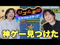 リズム天国のなかで一番おもろいゲームが決まったwwww