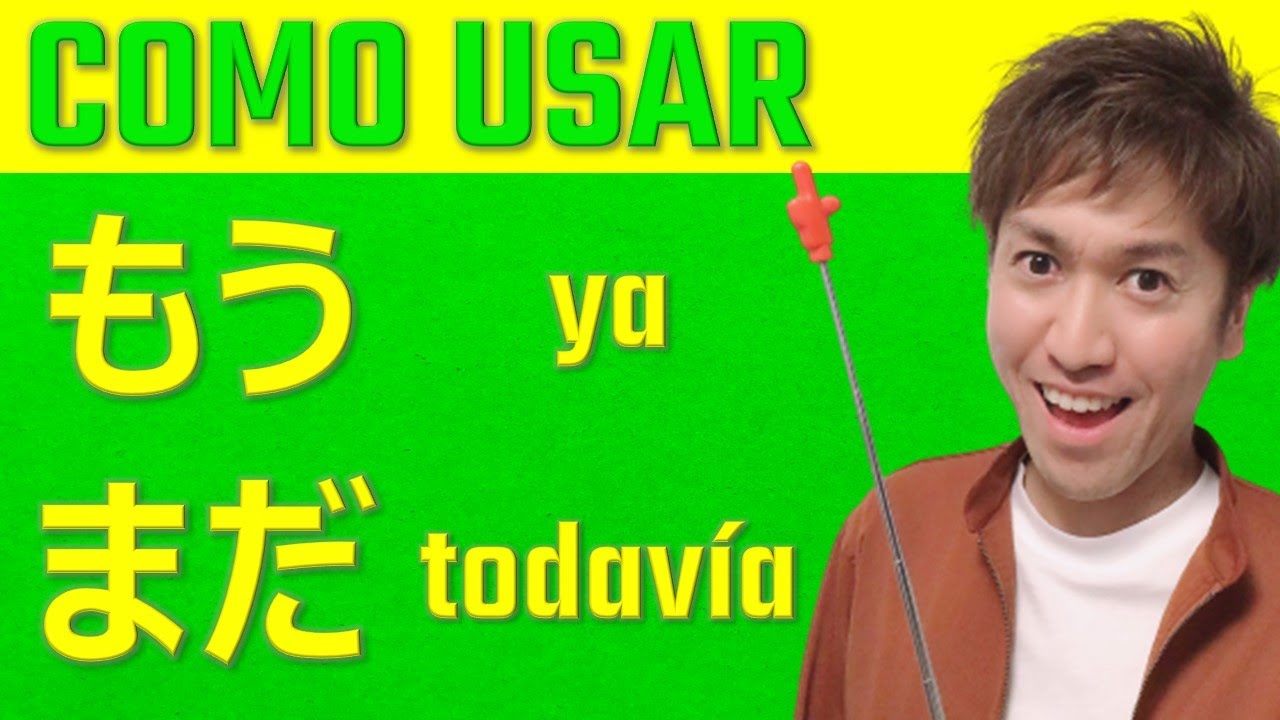 Clase de japonés: Cómo usar もう 